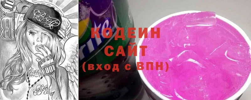 Кодеин напиток Lean (лин)  цены   Петровск-Забайкальский 